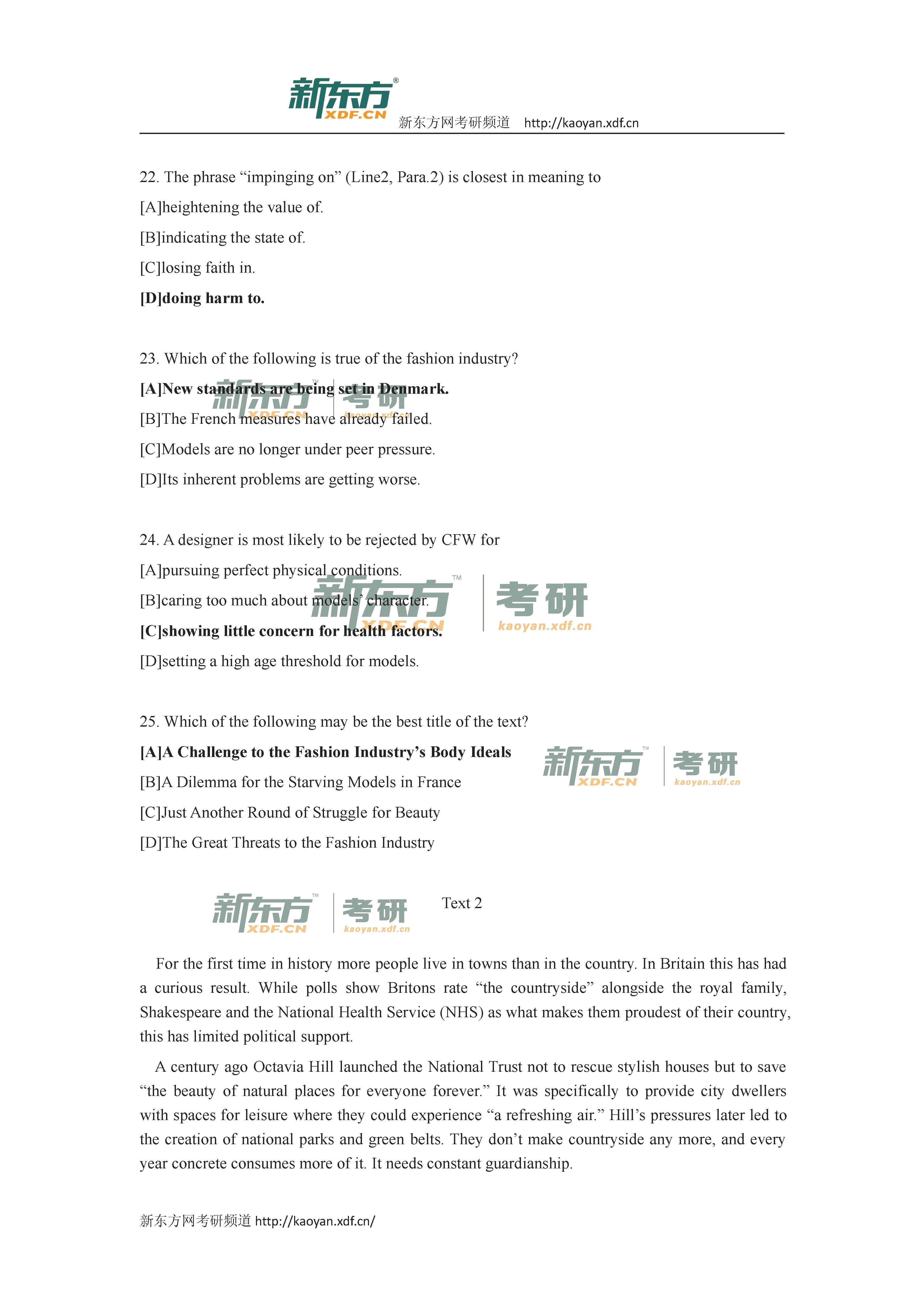 2016考研英语一阅读真题答案（新东方版）