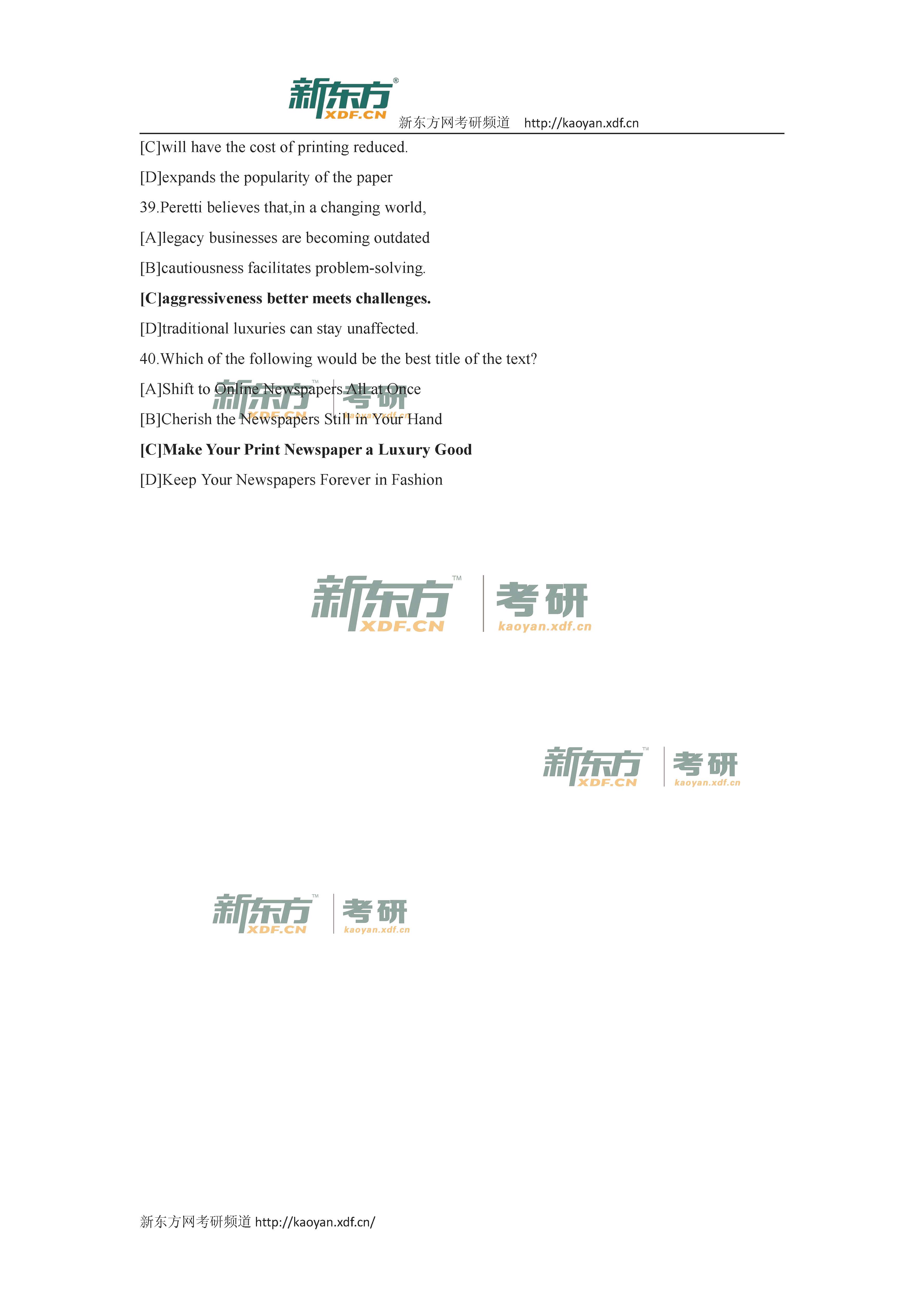 2016考研英语一阅读真题答案（新东方版）