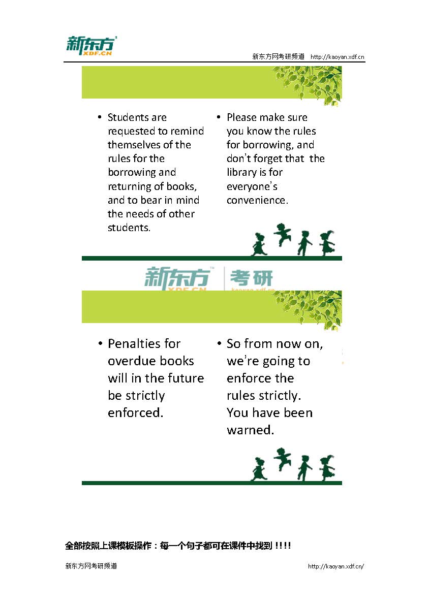 新东方黄雅屏：2016年考研英语一作文的分析