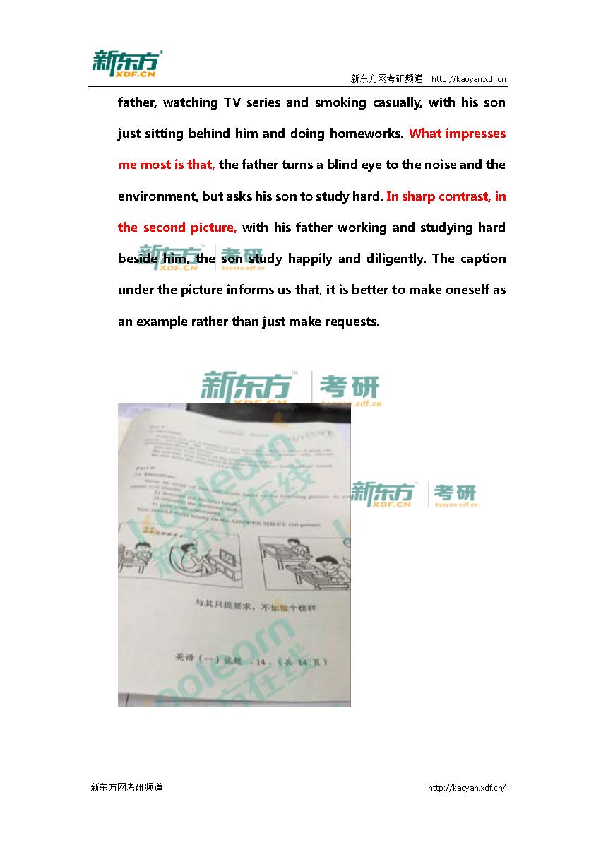 新东方黄雅屏：2016年考研英语一作文的分析