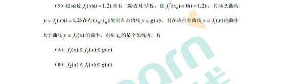 2016年考研数学二真题