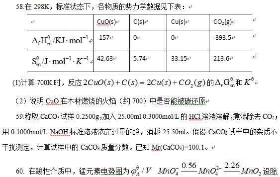 2016年考研农学真题