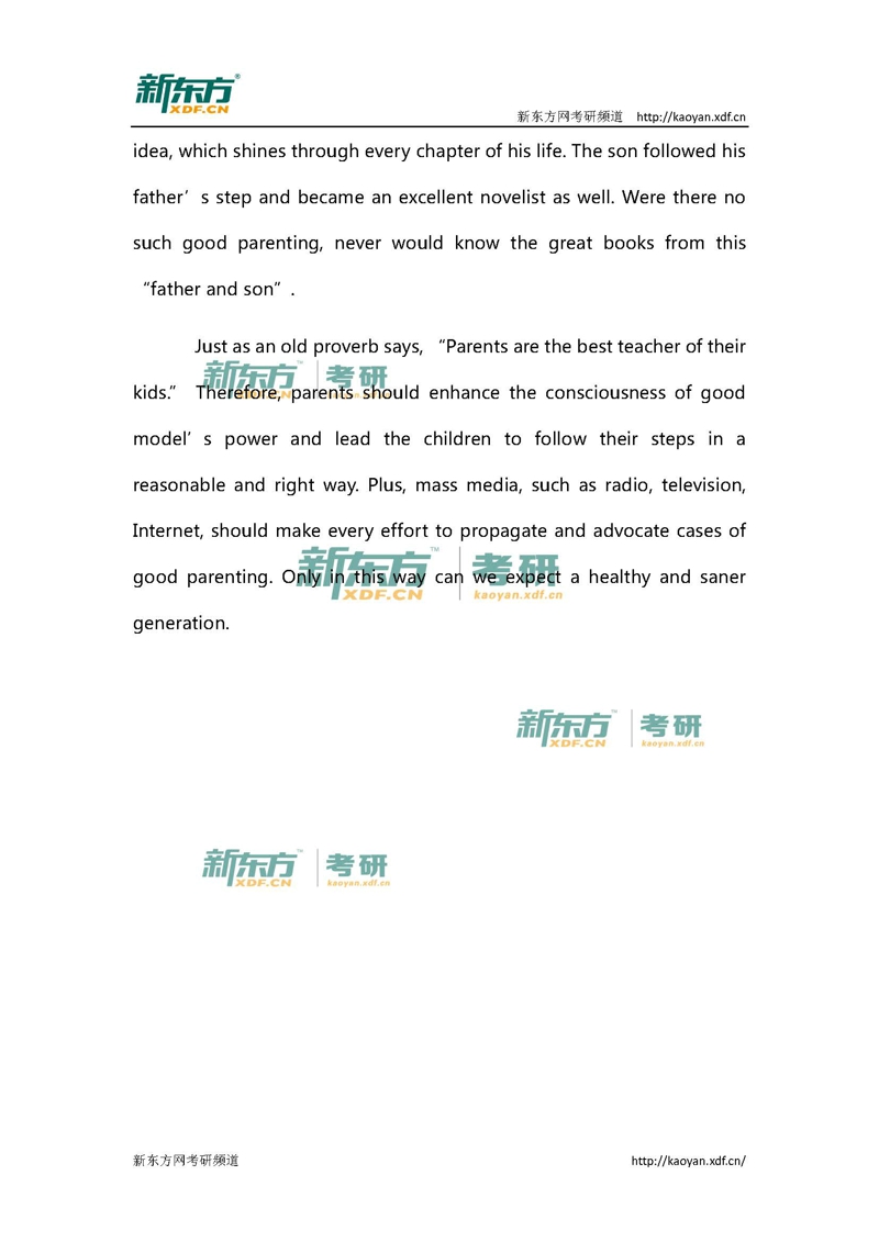 新东方潘赟：2016考研英语一作文真题解析及参考范文