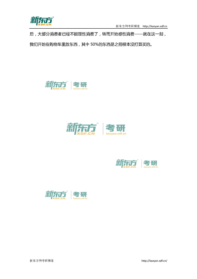 新东方闻雯：2016考研英语二翻译解析