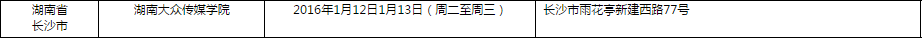 <a href=http://www.ieltschn.com target=_blank class=infotextkey>雅思</a>口语考试安排通知 � 1月14日场次