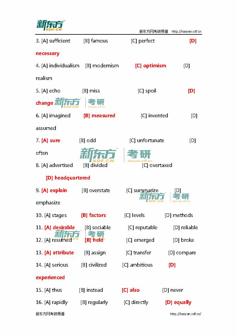 新东方：2016考研英语(二)真题及参考答案