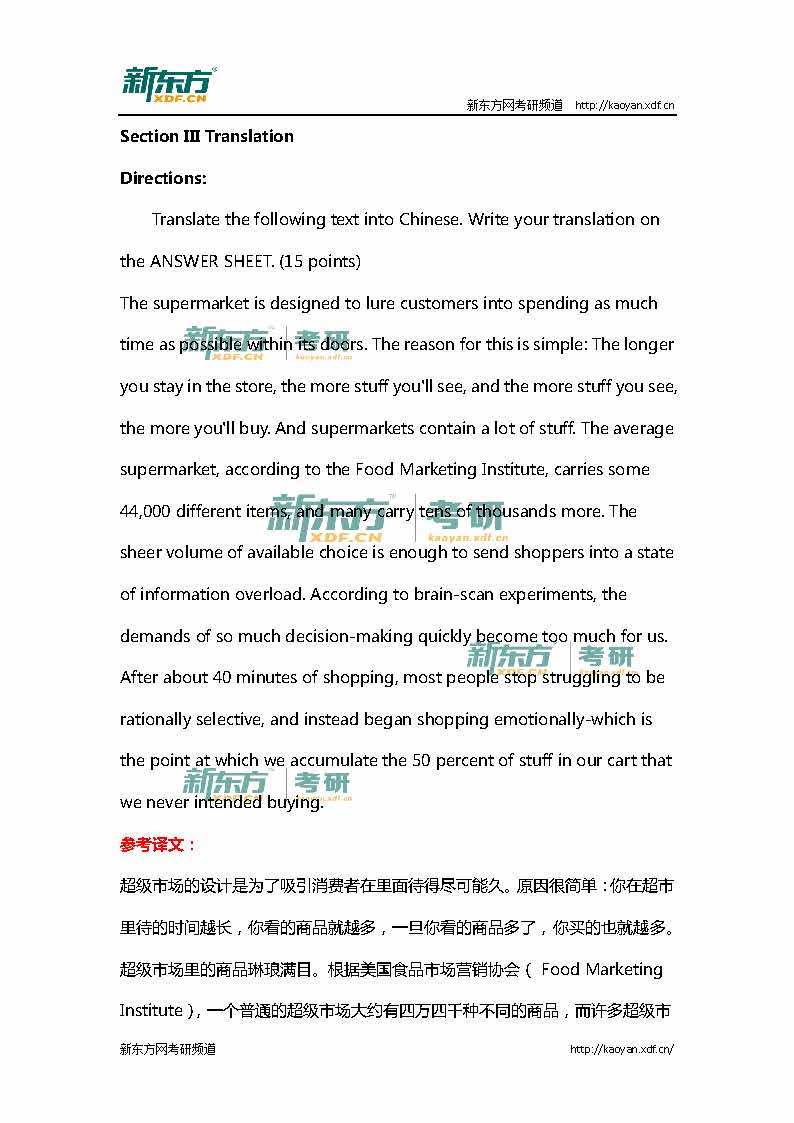 新东方：2016考研英语(二)真题及参考答案