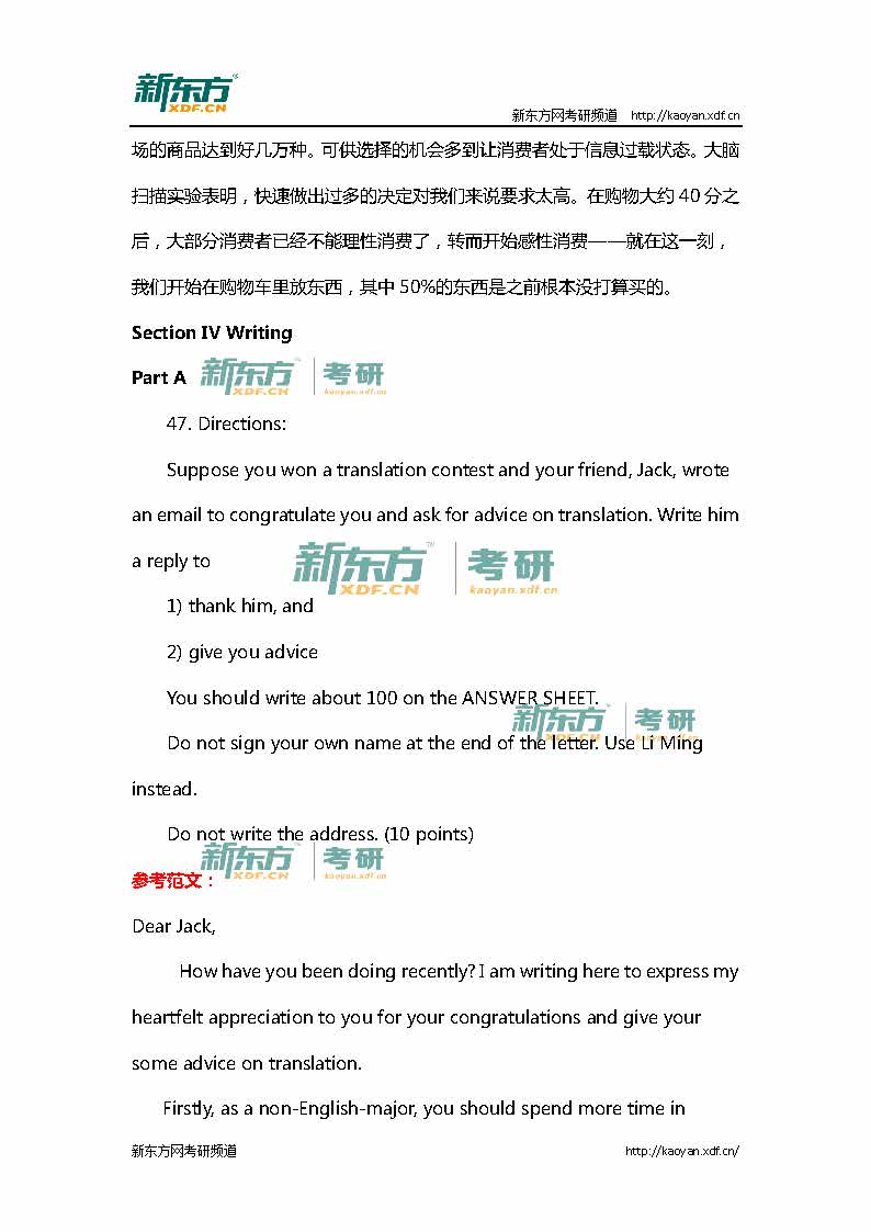 新东方：2016考研英语(二)真题及参考答案