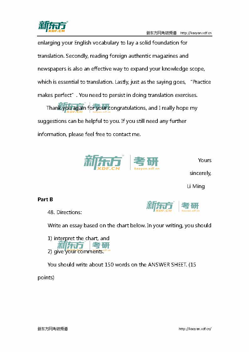 新东方：2016考研英语(二)真题及参考答案