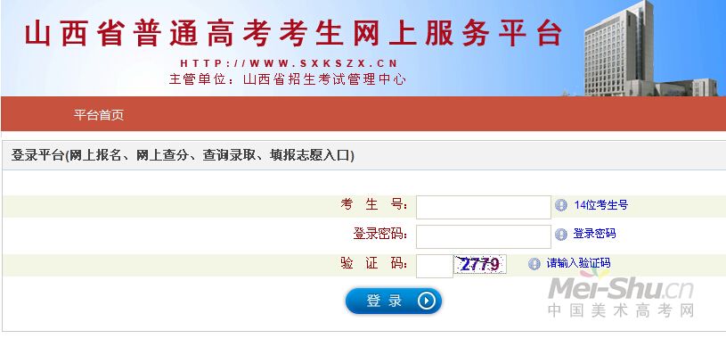 2016年山西美术联考成绩查询及专业合格线