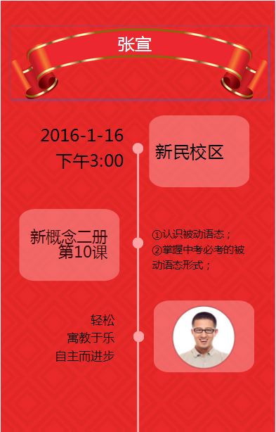 免费体验新概念课来啦