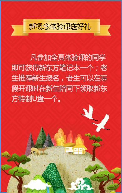 免费体验新概念课来啦