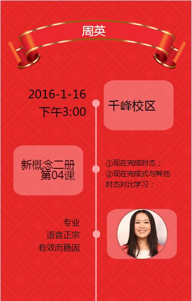 免费体验新概念课来啦