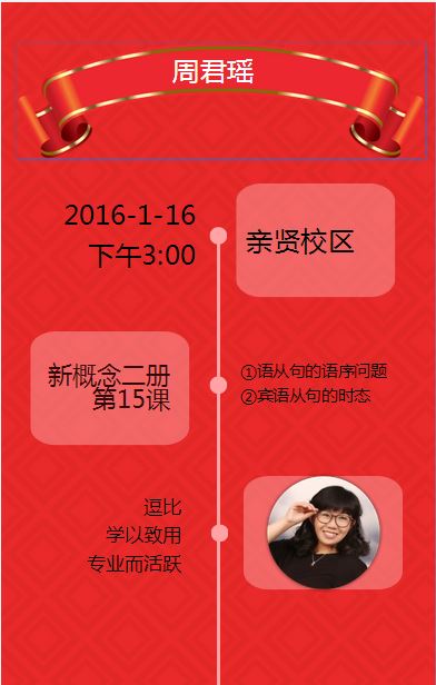 免费体验新概念课来啦