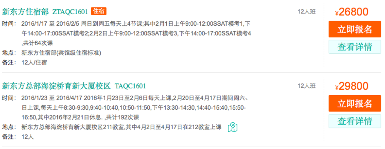 关于美高12人小班课程体系改革