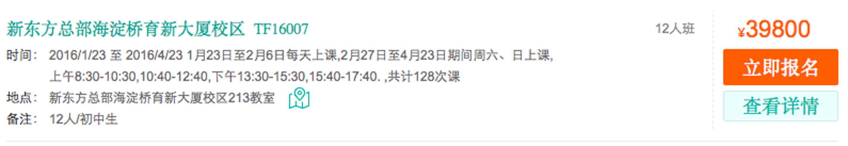 关于美高12人小班课程体系改革