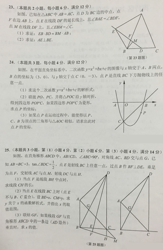 2016全国一卷数学