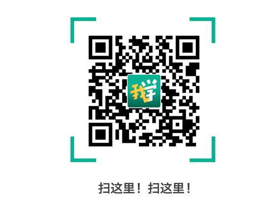 新东方“我学”APP下载二维码 