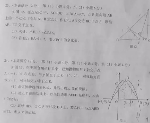 2016全国一卷数学