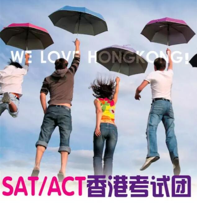 SAT考团出发