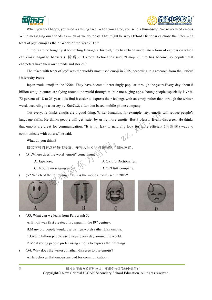 郑州中考一模解析