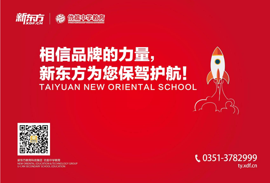 艺考文化课预备冲刺班