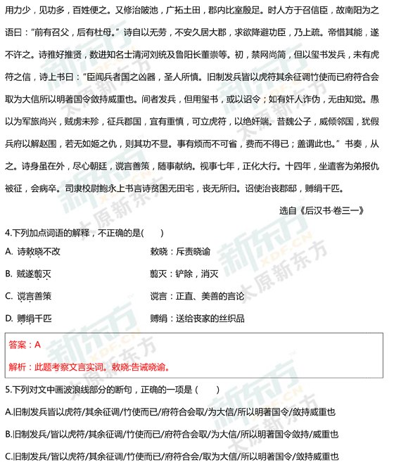 15-16学年第一学期期末考试试卷高一语文试卷答案考点分析