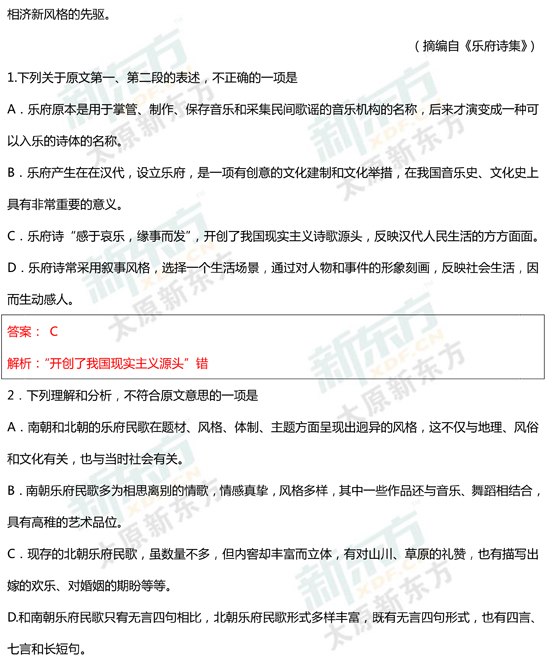 15-16学年第一学期期末考试试卷高一语文试卷答案考点分析