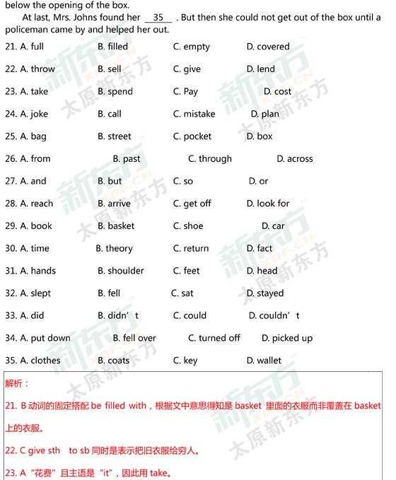 15-16学年第一学期期末考试试卷高二英语试卷答案考点分析