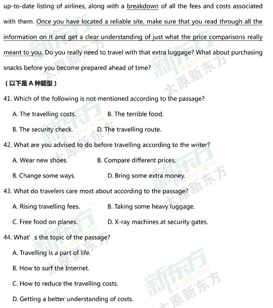 15-16学年第一学期期末考试试卷高二英语试卷答案考点分析