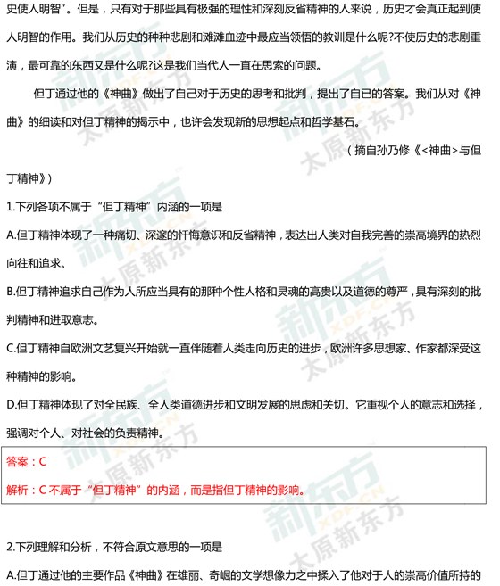 15-16学年第一学期期末考试试卷高三语文试卷答案考点分析