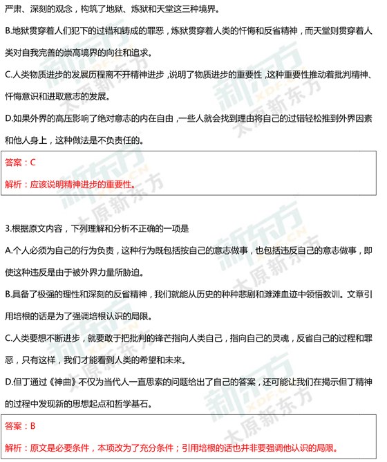 15-16学年第一学期期末考试试卷高三语文试卷答案考点分析