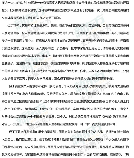 15-16学年第一学期期末考试试卷高三语文试卷答案考点分析