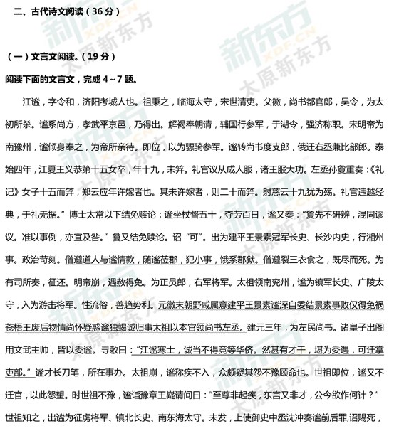 15-16学年第一学期期末考试试卷高三语文试卷答案考点分析