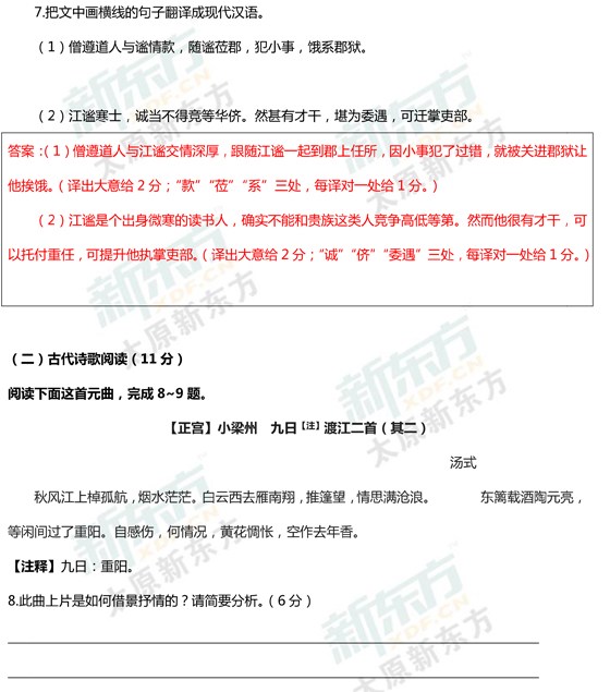 15-16学年第一学期期末考试试卷高三语文试卷答案考点分析