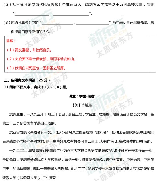 15-16学年第一学期期末考试试卷高三语文试卷答案考点分析