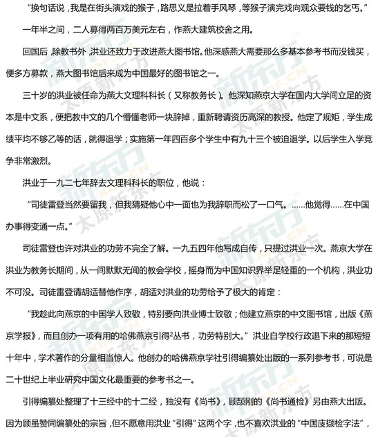 15-16学年第一学期期末考试试卷高三语文试卷答案考点分析