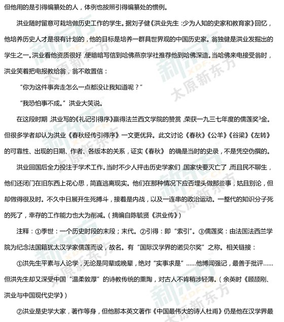 15-16学年第一学期期末考试试卷高三语文试卷答案考点分析