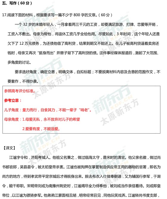 15-16学年第一学期期末考试试卷高三语文试卷答案考点分析