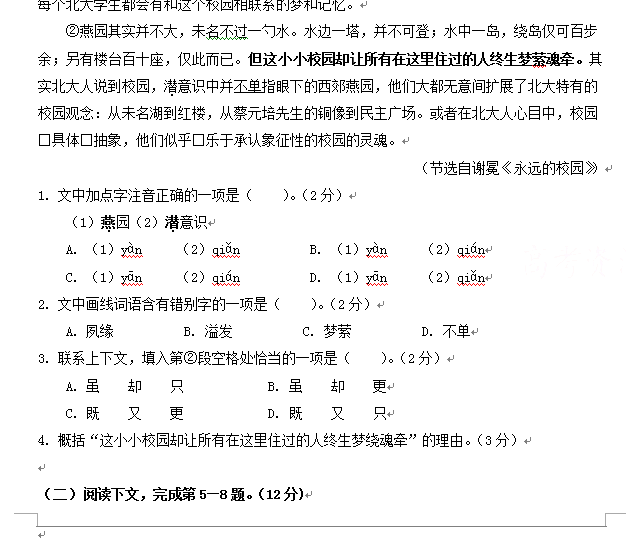 2016虹口区语文二模