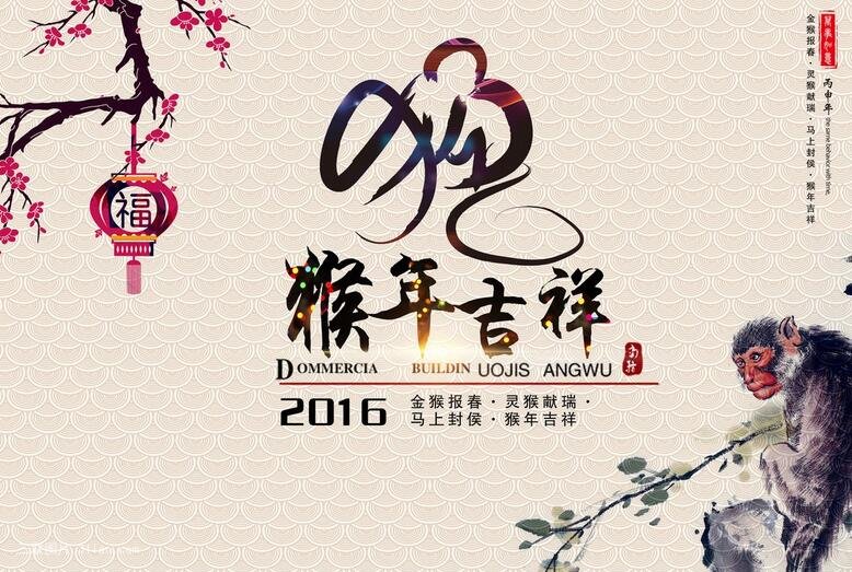 2016春节祝福语:2016送给家人的小年祝福短信