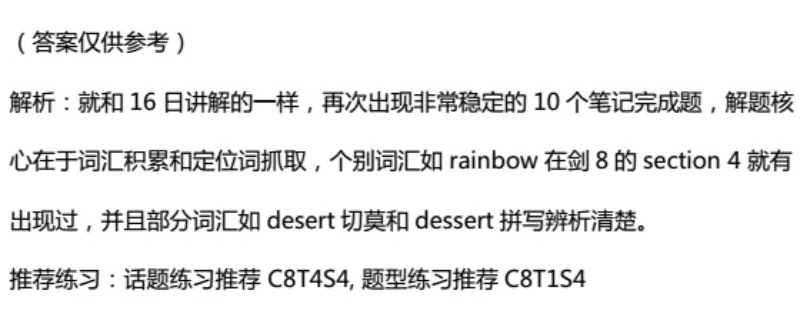 新东方名师：2016年2月18日雅思听力解析