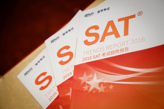 北京新东方发布《2016 SAT考试趋势报告》