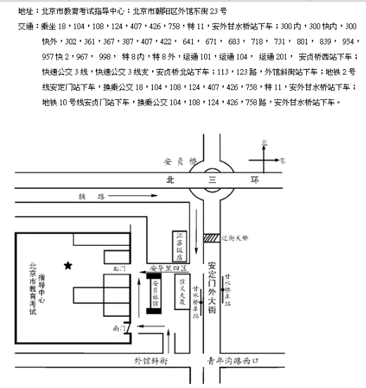 2016年3月12日 首都师范大学<a href=http://www.ieltschn.com target=_blank class=infotextkey>雅思</a>口语安排通知