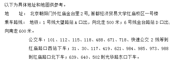 2016年3月12日中国农业大学雅思口语安排通知 2016年3月12日中国农业大学雅思口语安排通知