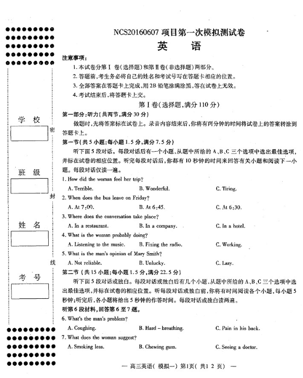 www.shanpow.com_2015南昌一模英语。