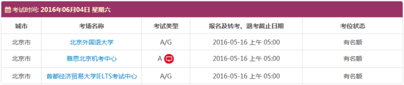 3月31日雅思机考将首现北京