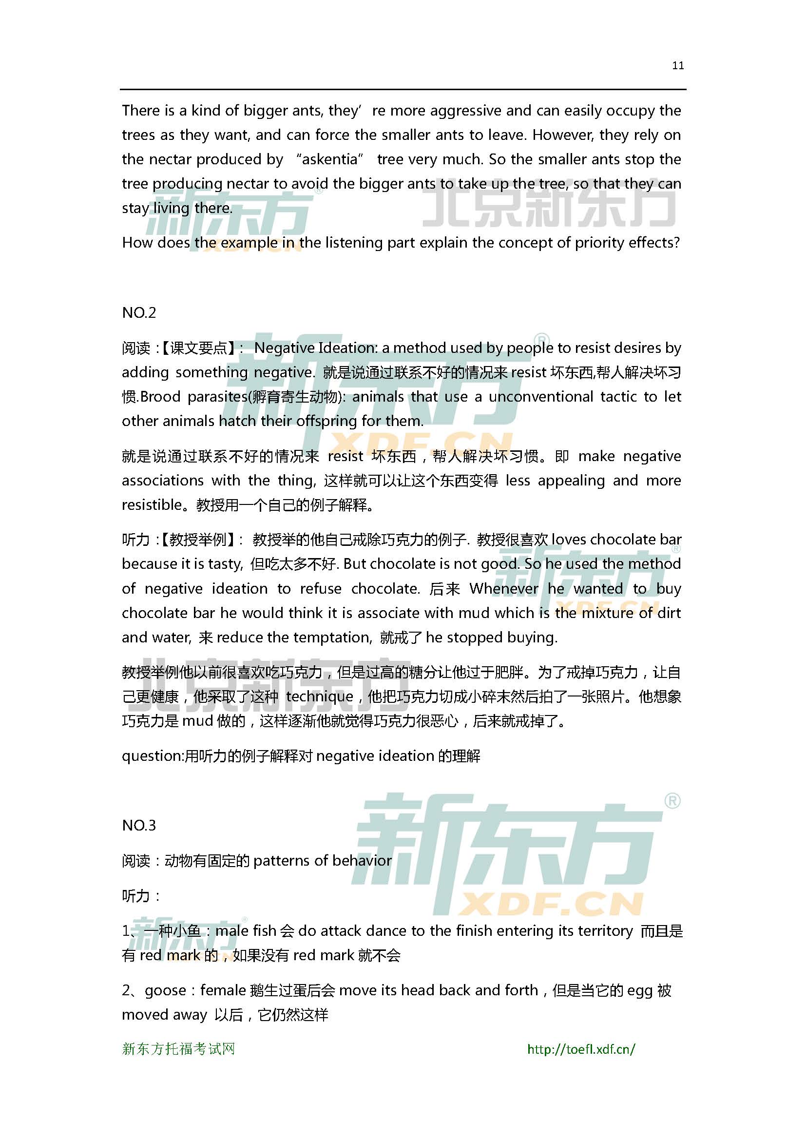 2016年3月19日托福口语机经