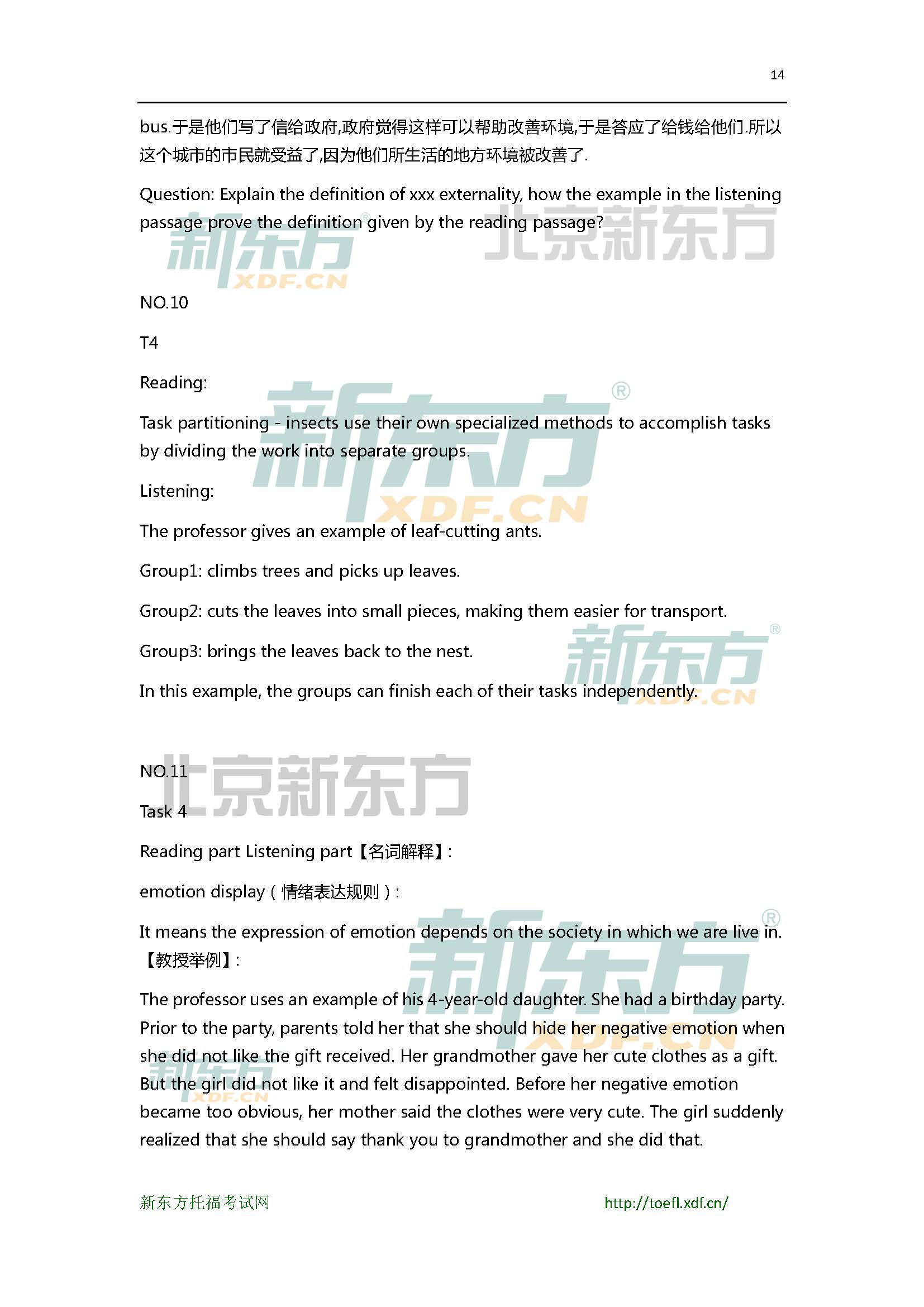 2016年3月19日托福口语机经