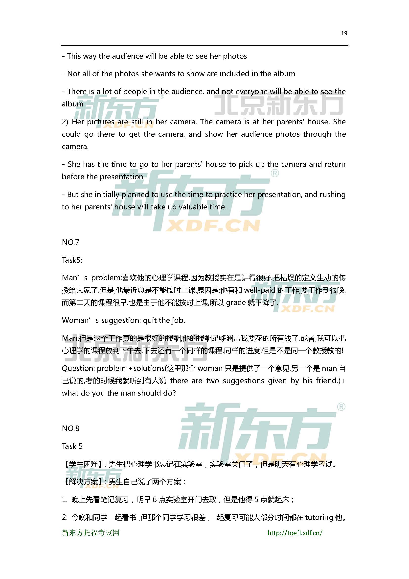 2016年3月19日托福口语机经